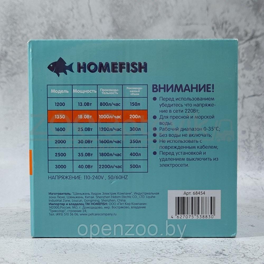 HOMEFISH HOMEFISH помпа для аквариума 1350 18 Вт, 1,2 м, 1000 лч - фото 5 - id-p168944475