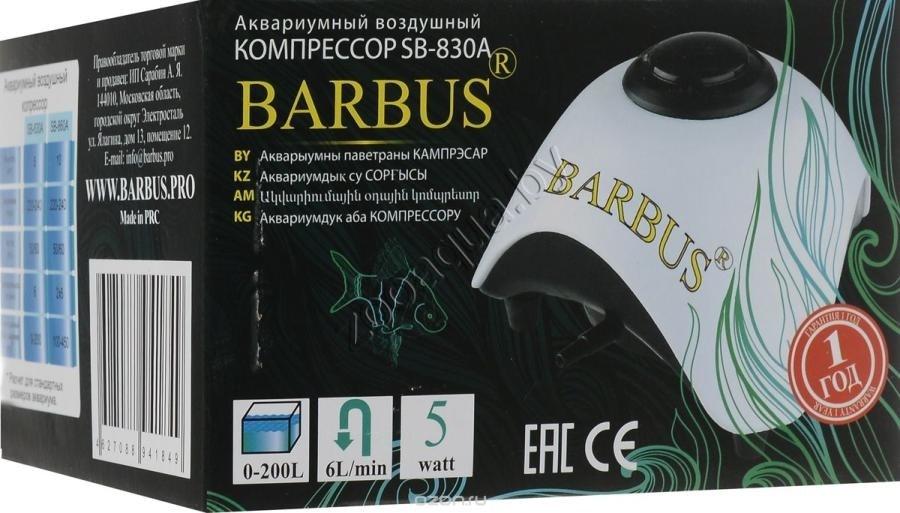 Barbus AIR 010 BARBUS Компрессор для аквариума SB-830A (6 л/м; 5 Вт) - фото 2 - id-p121583864