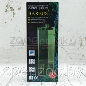 Barbus FILTER 009 Barbus WP- 808C Секционный био-фильтр (800лч)