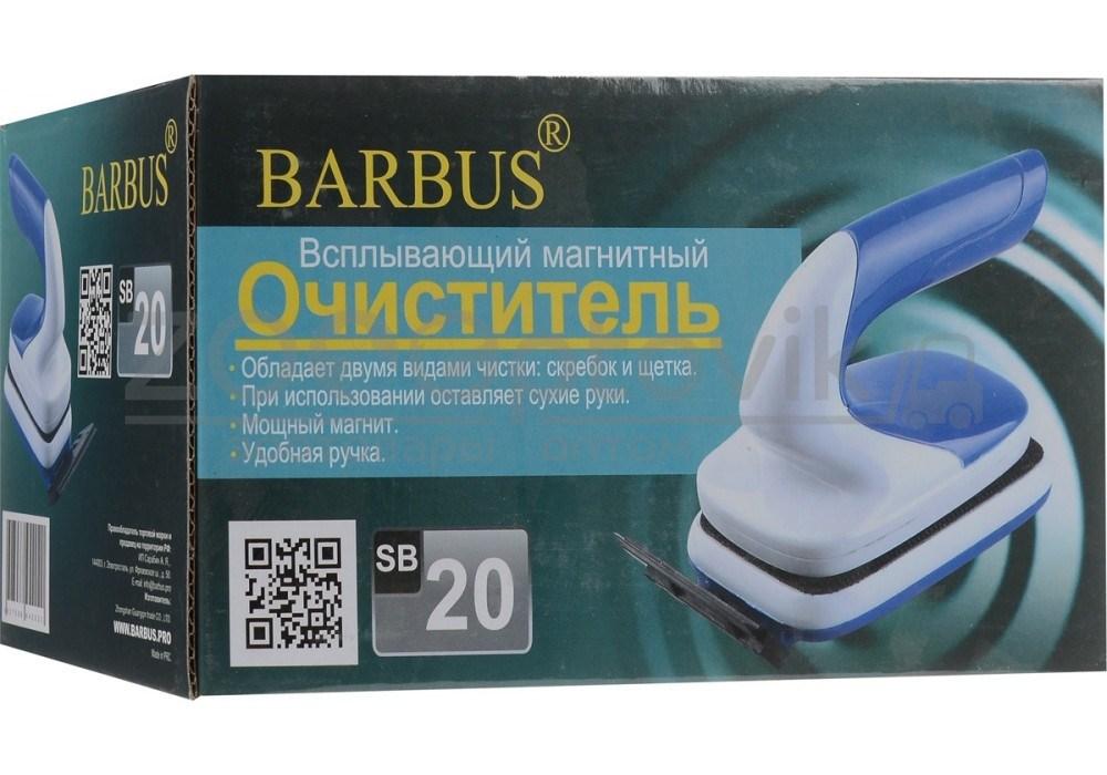 Barbus Всплывающий магнитный очиститель стекла 2 Accessory 016 два вида чистки 2 in 1 - фото 4 - id-p168945639