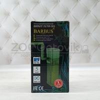 Barbus FILTER 003 Barbus WP- 320F Фильтр водяной с регулятором и флейтой ( 500 лч )