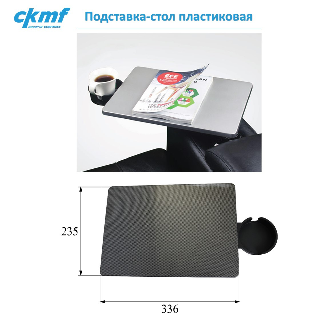 Подставка-стол пластиковая