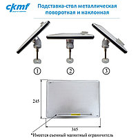 Подставка-стол металлическая поворотная и наклонная