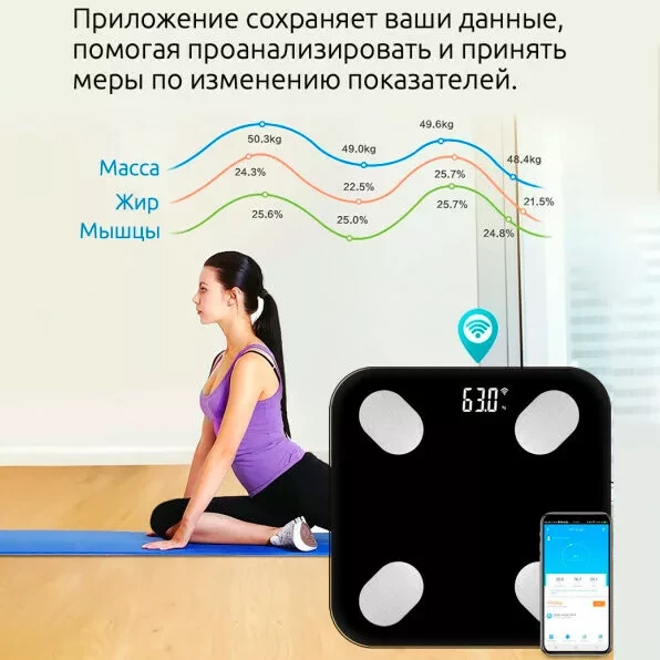 Напольные умные весы Uphome с Bluetooth - фото 5 - id-p168977085