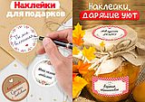 Кто такие Labelsshop? 