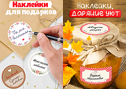 Кто такие Labelsshop? 