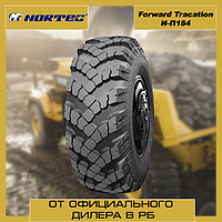 Шины грузовые 1220х400-533 Forward Traction И-П184 н.с.10