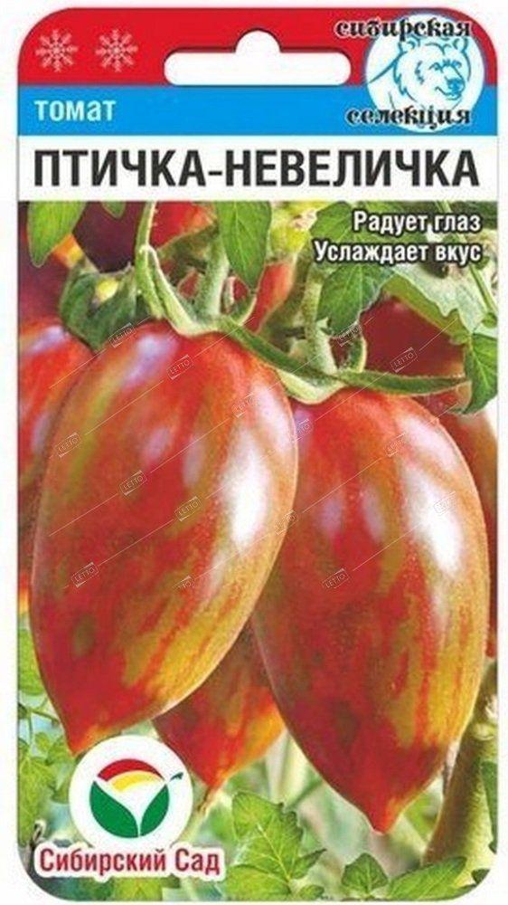 Томат "Птичка-невеличка", 20 шт., СибСад