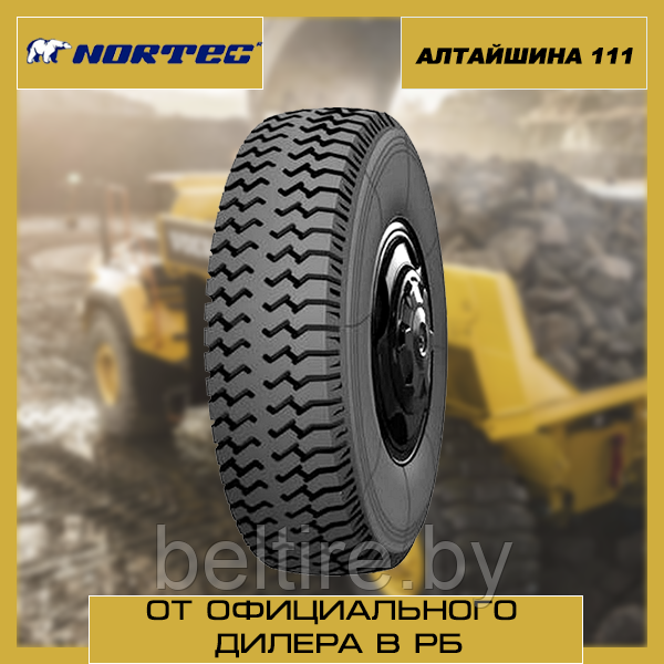 Шины грузовые 8.25R20 АЛТАЙШИНА 111 н.с.10 (240R508)