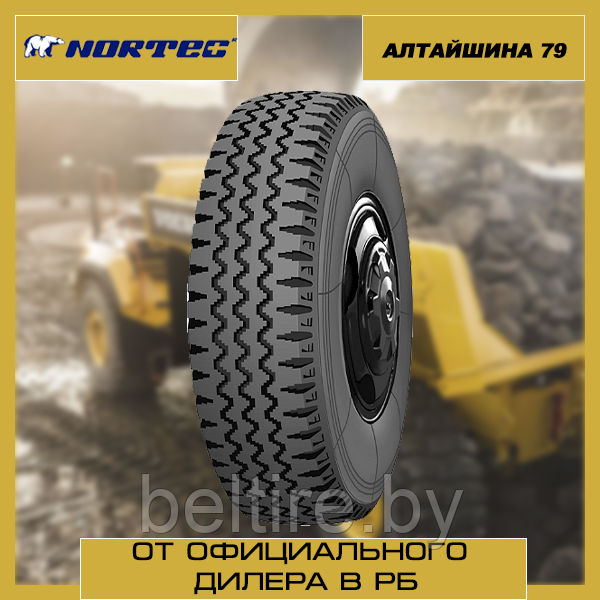 Шины грузовые 8.25R20 АЛТАЙШИНА 79 н.с.12 (240R508)