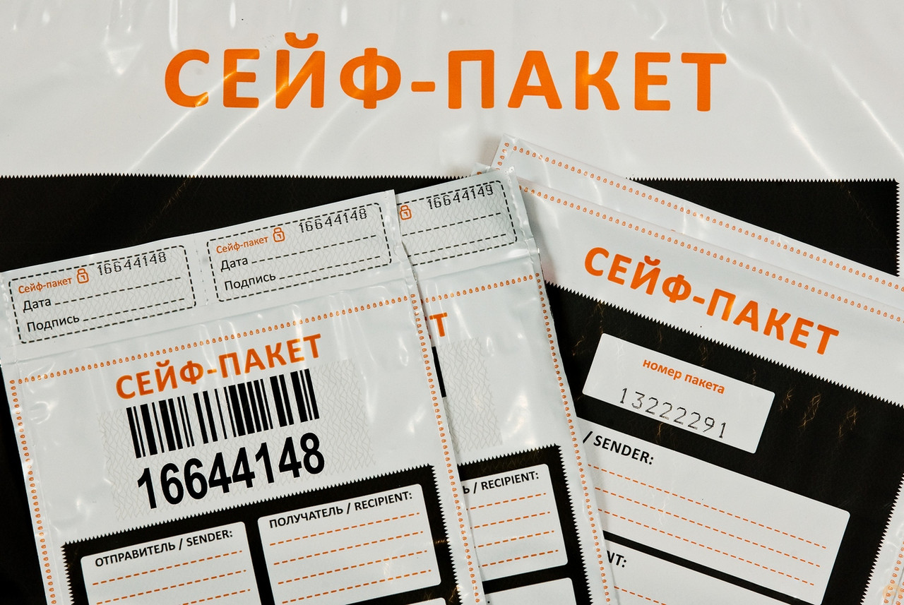 Сейф-пакет (Секъюрпак), 162х245+30к/5,(ШхВ+ширина клейкого клапана/толщина пленки *10)