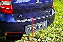 Накладка на задний бампер Lada (ВАЗ) Granta седан 2011-2015
