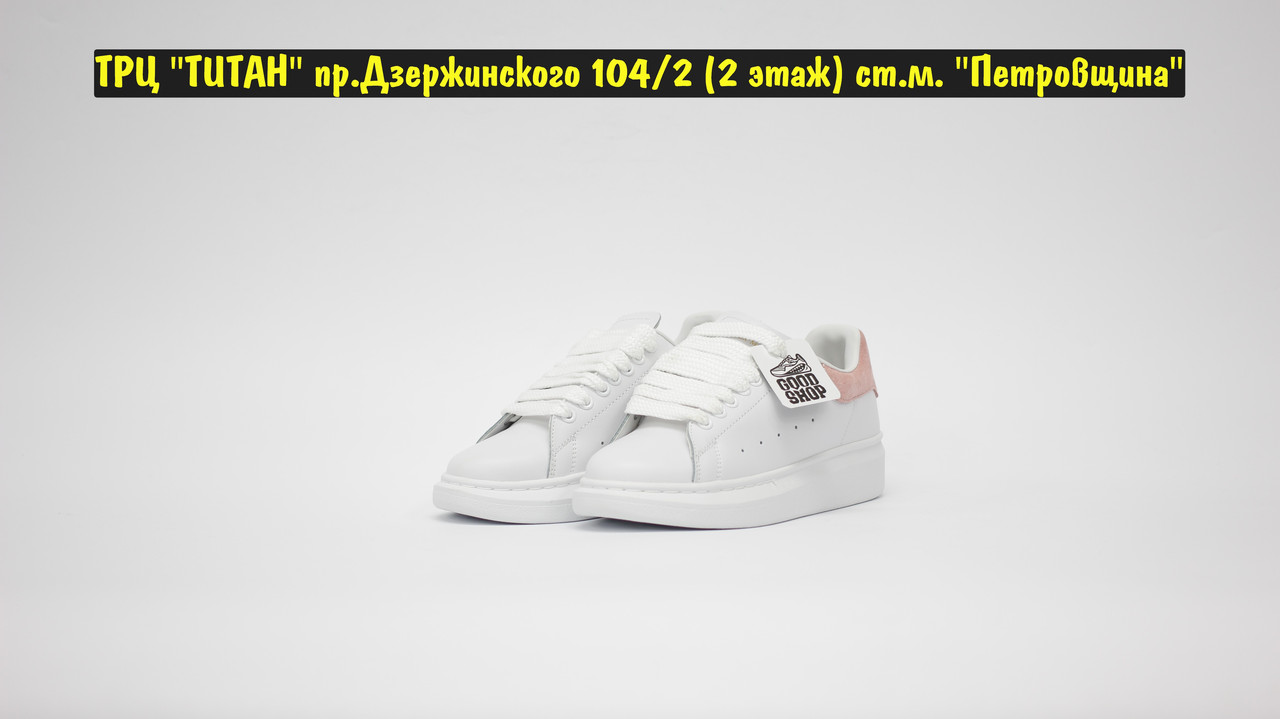 Кроссовки Alexander McQueen White Pink