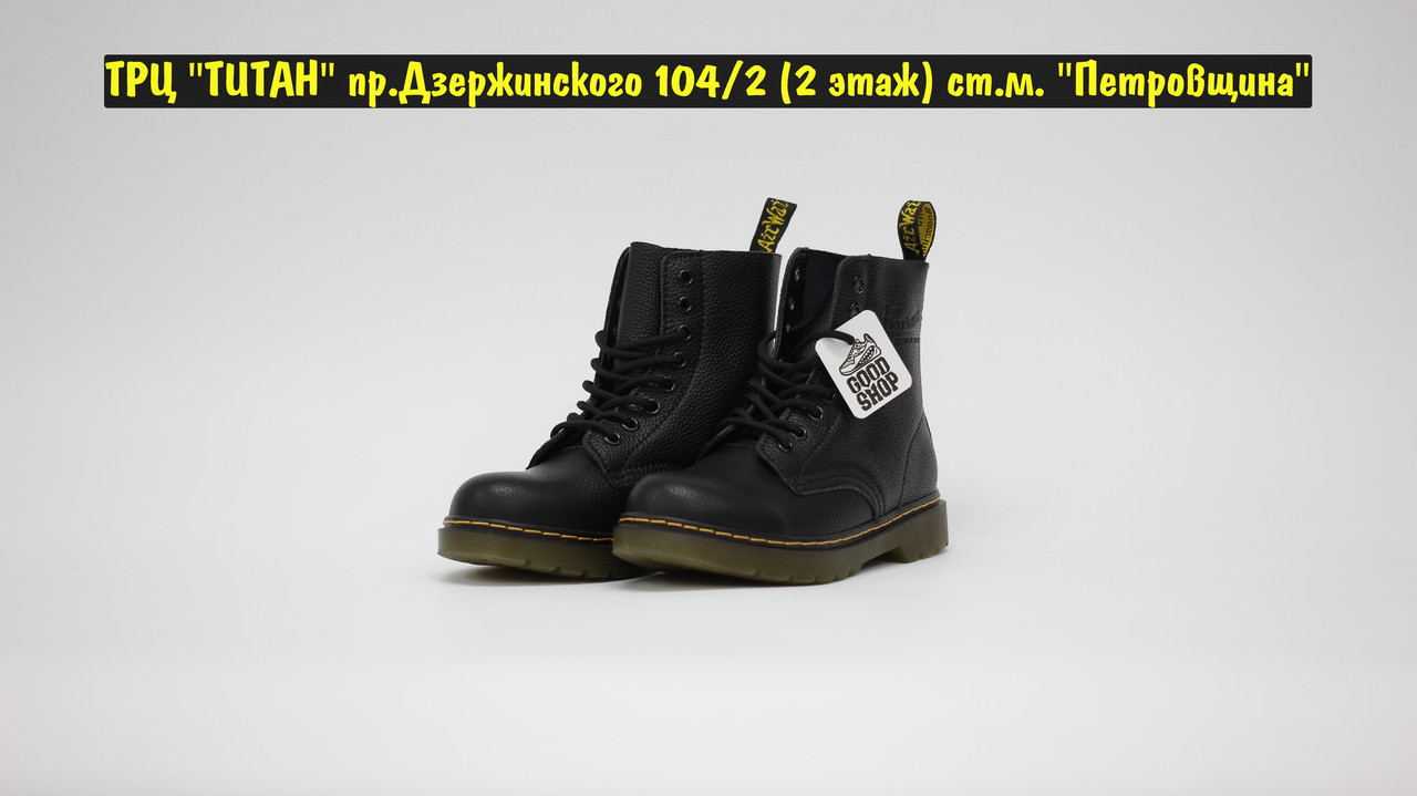 Ботинки Dr. Martens 1460 Leather