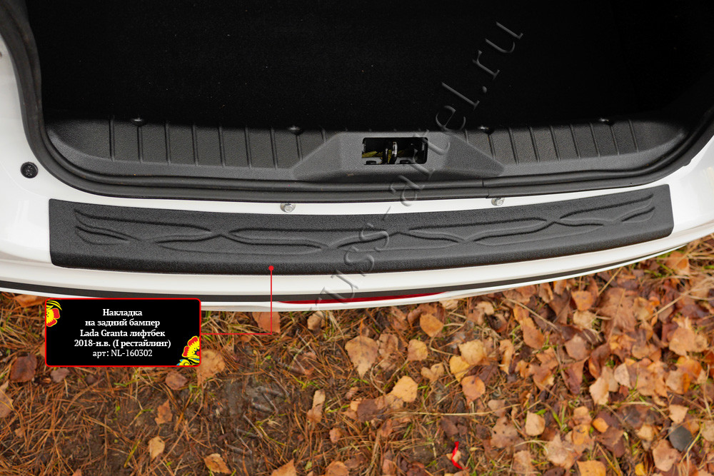 Накладка на задний бампер Lada (ВАЗ) Приора (хэтчбэк) 2012-2013 - фото 8 - id-p169036621