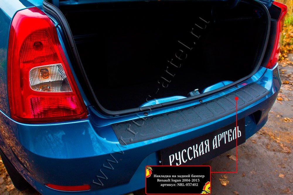 Накладка на задний бампер Renault Logan 2010-2013 - фото 3 - id-p169037370