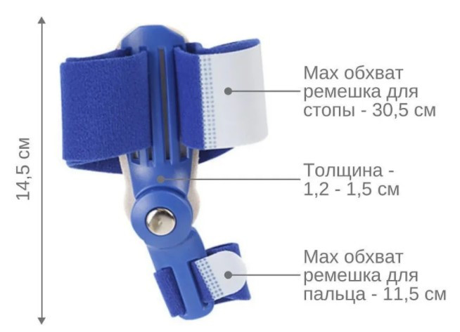 Вальгусная Шарнирная Шина "HALLUX VALGUS". Ортез для коррекции большого ...