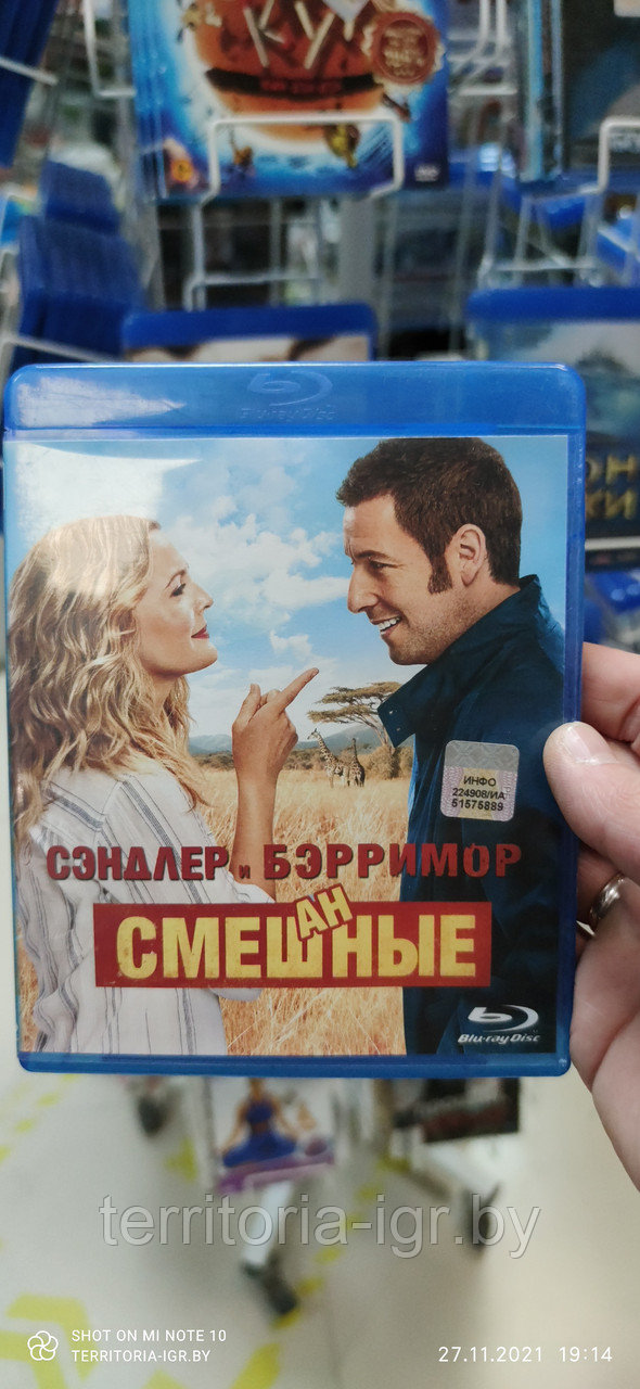 Смешанные (BLU RAY Видео-фильм)