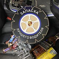 Мини-бар АЛКО-ЗАПАСКА «PORSCHE» с рюмками и штофом