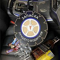 Мини-бар АЛКО-ЗАПАСКА «PONTIAC» с рюмками и штофом