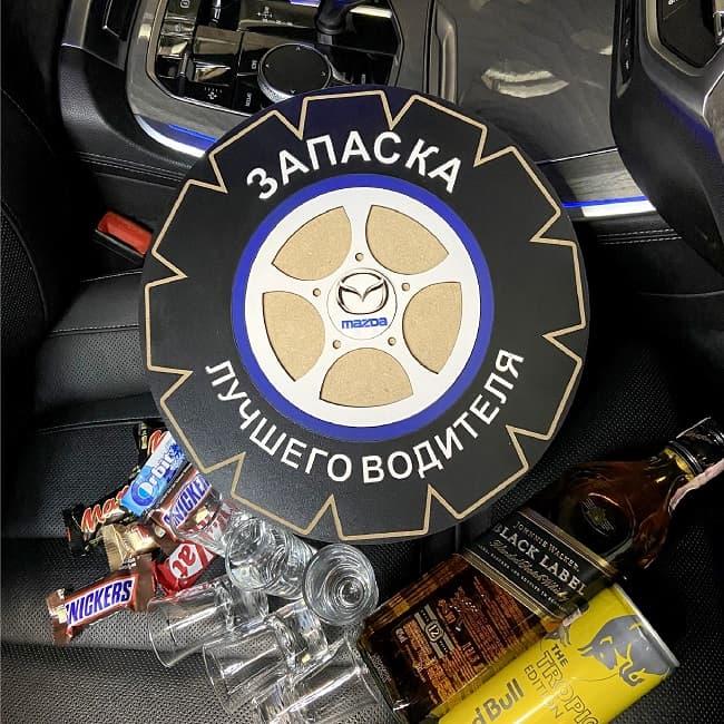 Мини-бар АЛКО-ЗАПАСКА «Mazda» с рюмками и штофом - фото 1 - id-p169048969