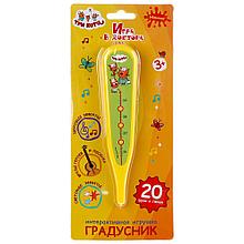 Музыкальный градусник Три кота, свет+звук