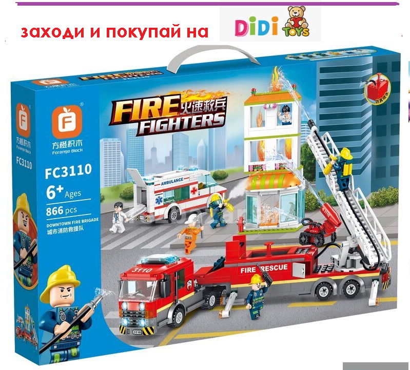 Конструктор Forange FC3110 Block City "Пожарная машина", 866 деталей, аналог Lego нд - фото 1 - id-p169074156