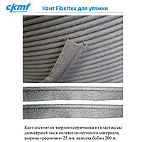 Кант Fibertex для утяжки