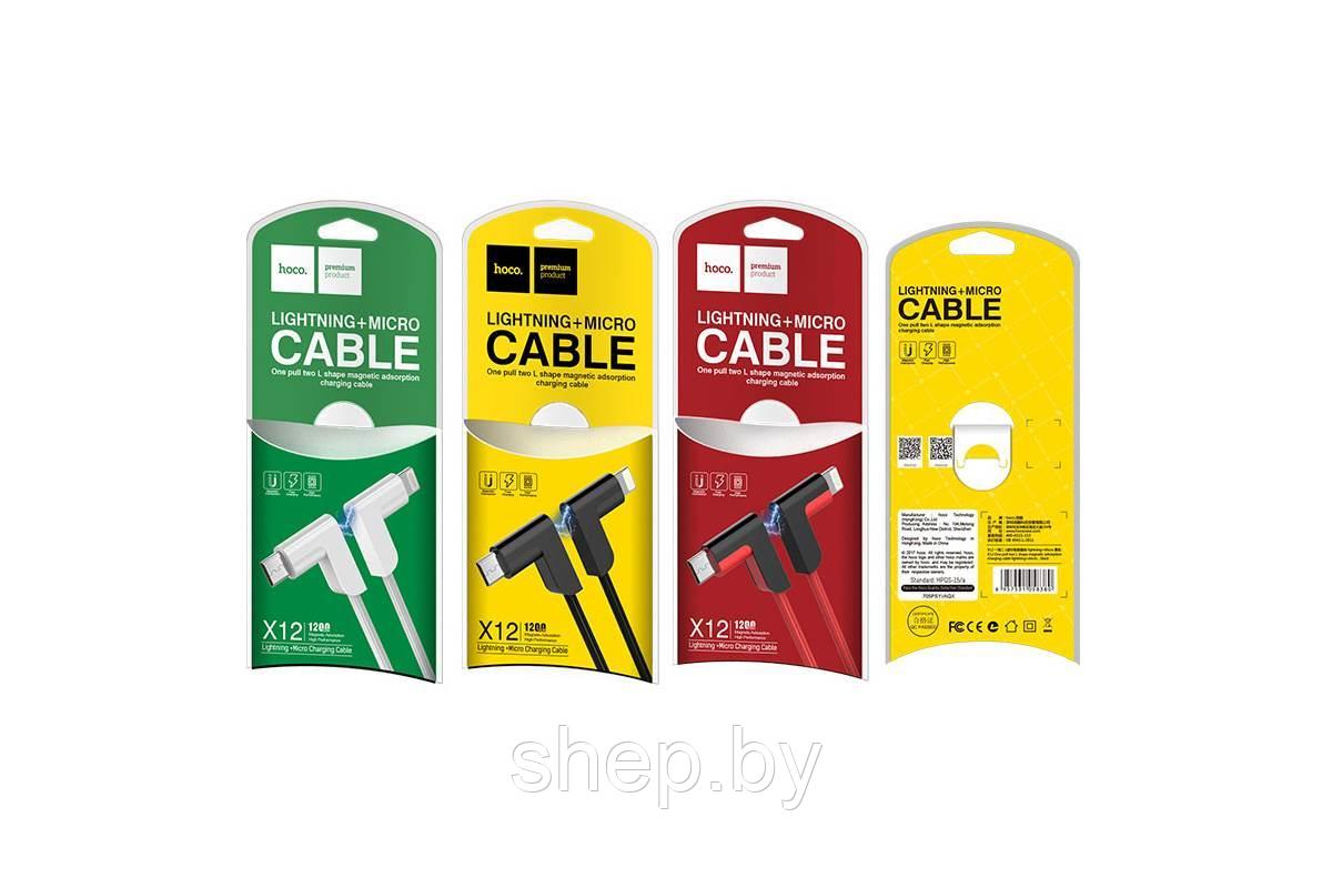 Дата-кабель Hoco X12 One Pull Two L Shape Magnetic Adsorption Cable 2в1 Lightning&microUSB (1.2м) цвет : белый - фото 4 - id-p169109691