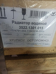 Радиатор водяной МТЗ-3522 6рядный (3522.1301.015) медно-латунный Оренбург