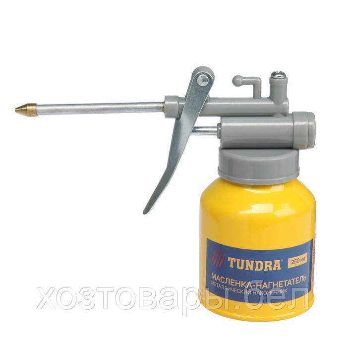 Масленка stayer. Масленка нагнетатель. Масленка sparta 531305. 3 литра, гибкий наконечник 1172296. Масленка-нагнетатель tundra металлический наконечник, 250 мл.