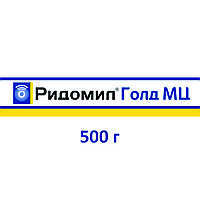 Ридомил Голд (500 г)