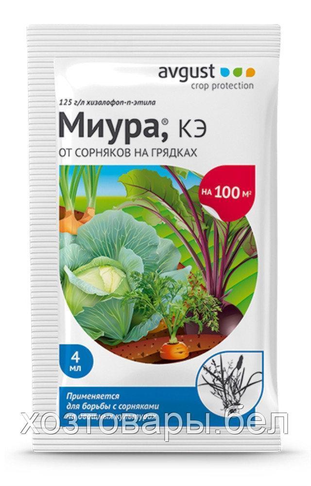 Гербицид Миура 4 мл от сорняков на овощных культурах - фото 1 - id-p123531829