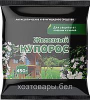 Железный купорос 450г