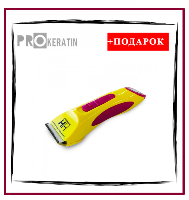 Машинка для стрижки волос Happy Hair Желтый/Розовый