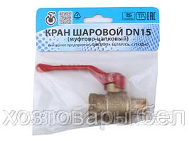 Кран шаровый 1/2" нар.-вн. ручка PN1,6 МПа; 11Б27п5, Цветлит (инд. упаковка)