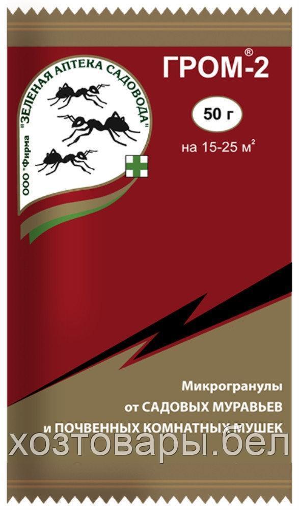 Гром-2 50гр микрогранулы от муравьев (от ком/почв.мош )