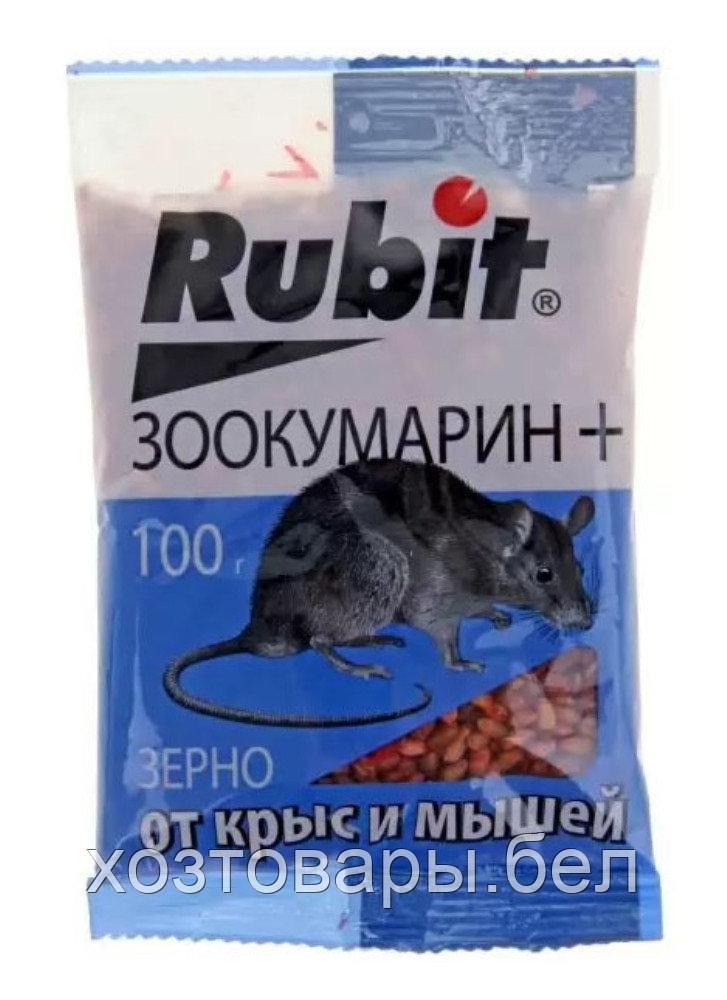Зерно 100гр Рубит Зоокумарин+ - фото 1 - id-p159243520
