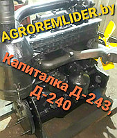 Двигатель МТЗ-80/82, Д-243 продажа, ремонт, обмен