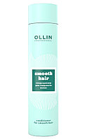Ollin Кондиционер для гладкости волос Curl&Smooth, 300 мл