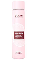 Ollin Шампунь для вьющихся волос Curl&Smooth, 300 мл