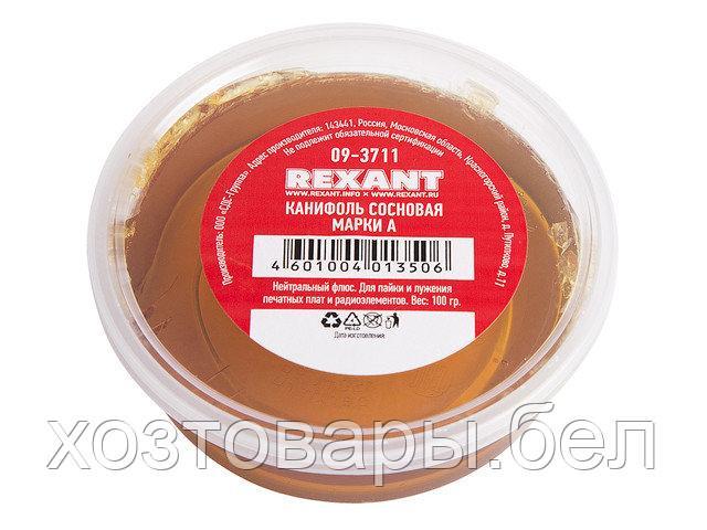 Канифоль сосновая марки А 100гр REXANT - фото 1 - id-p158272969