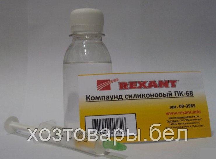 Компаунд силиконовый, прозрачный ПК-68 (двухкомпонентный) 100гр REXANT - фото 3 - id-p51944489