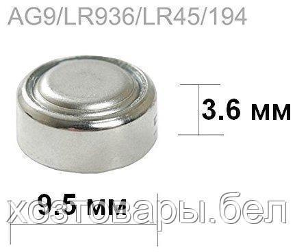 Батарейка AG9 (LR45) 1,5V REXANT - фото 2 - id-p158900736