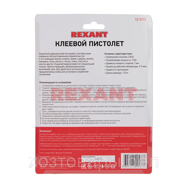 Пистолет клеевой 15Вт 7мм Малый (блистер) REXANT - фото 4 - id-p133161043