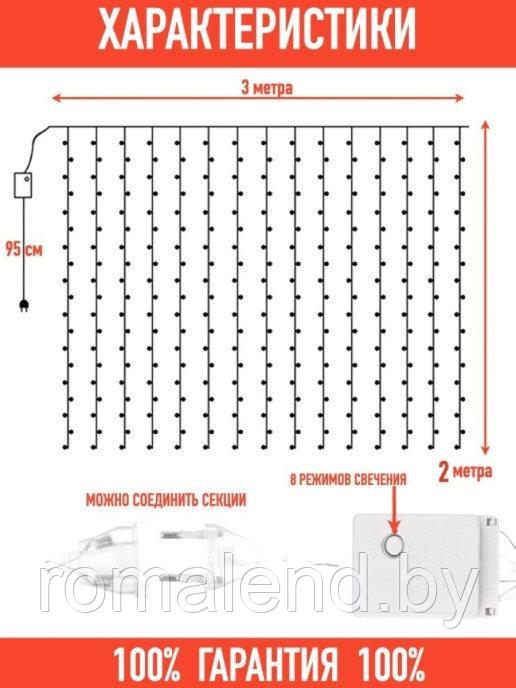 Новогодняя гирлянда дождик желтый 3х2 метра WeRocket, на окно, диодная 37779253 - фото 3 - id-p169200087