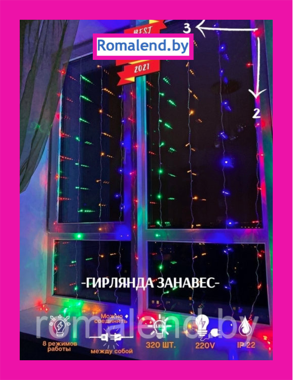 Новогодняя гирлянда дождик разноцветный 3х2 метра WeRocket, на окно, диодная 44281918