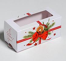 Коробка "Подарок" для макарон