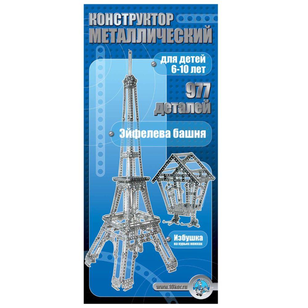 Конструктор металлический ЭЙФИЛЕВА БАШНЯ