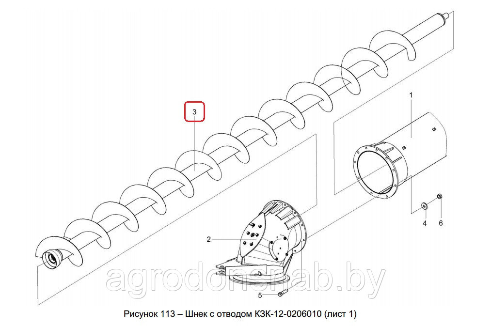 Шнек поворотный выгрузной КЗК-12-0206130 (КЗК-12-0206180А)